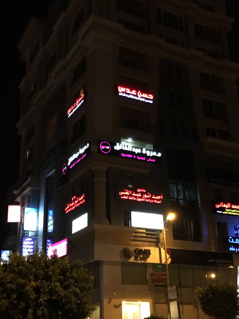 صورة 3 من العيادة
